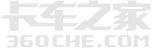 三一重卡